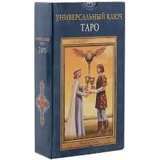 Универсальный ключ таро /Україна/
