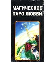 Магічне Таро Любові 78 карток з інструкцією /Україна/