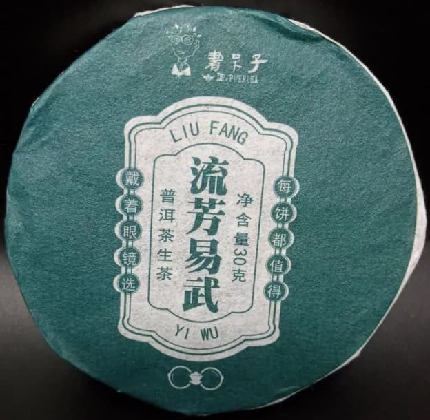 SHE-19016, Шен пуер, 30 грам, фабрика  Хун Де, торгової марки Шу Дай Цзи (Ботанік) 0200