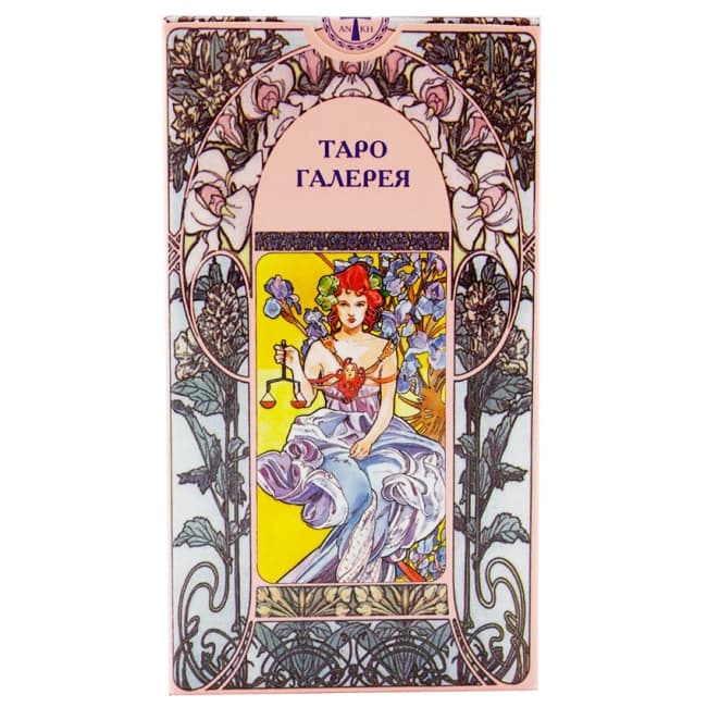 Таро Галерея (Art Nouveau Tarot) /Ankh/