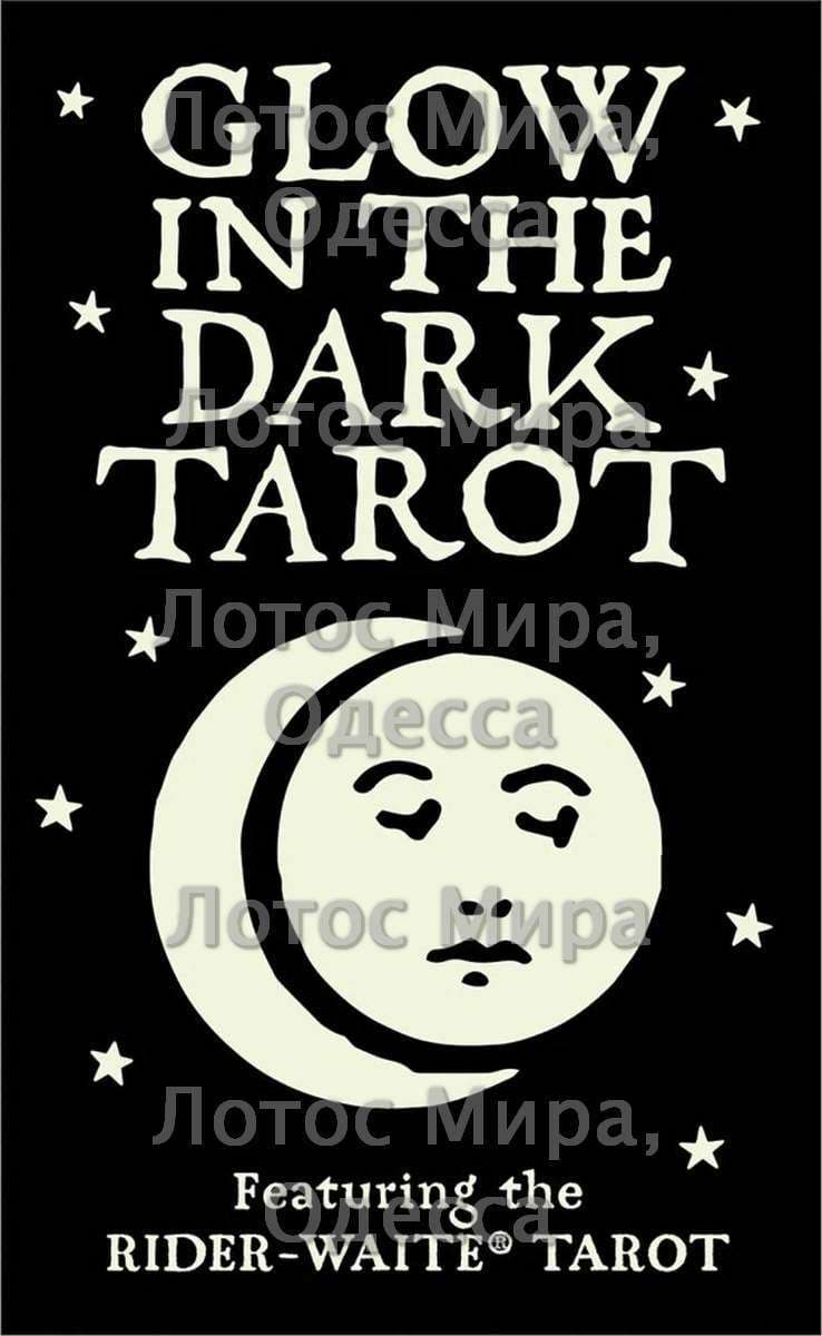 GLOW in the DARK Tarot /US Games Systems/