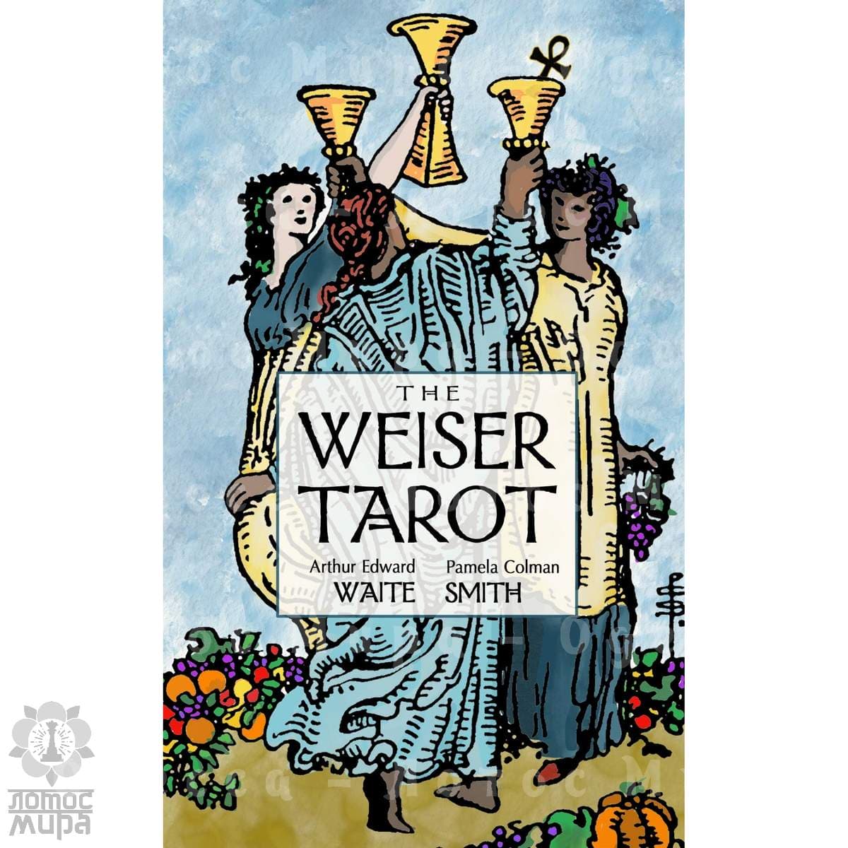 The Weiser Tarot / Таро Вайзера / AHX/