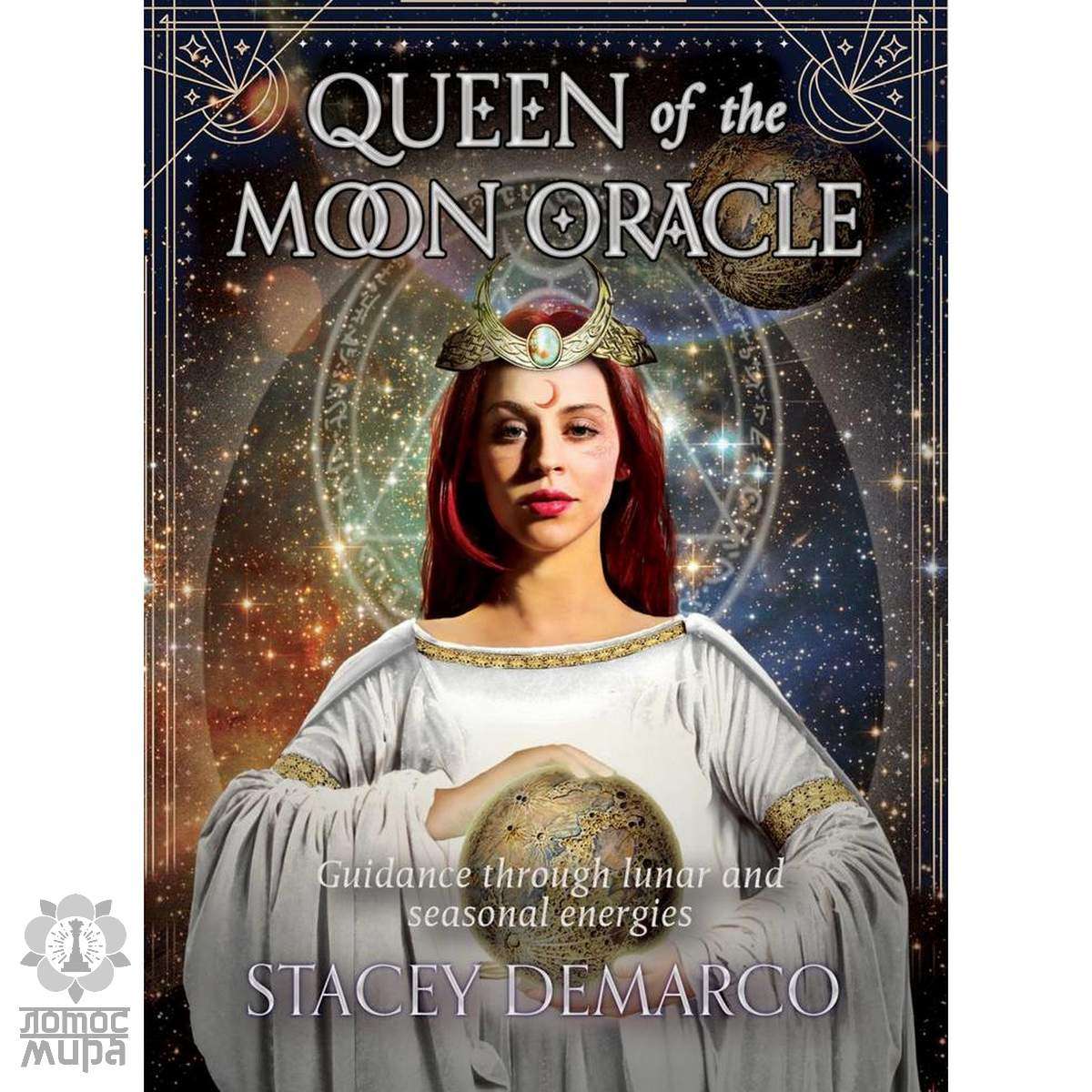 Queen of the Moon Oracle /Королева Луны /Stacey Demarco/ Rockpool /