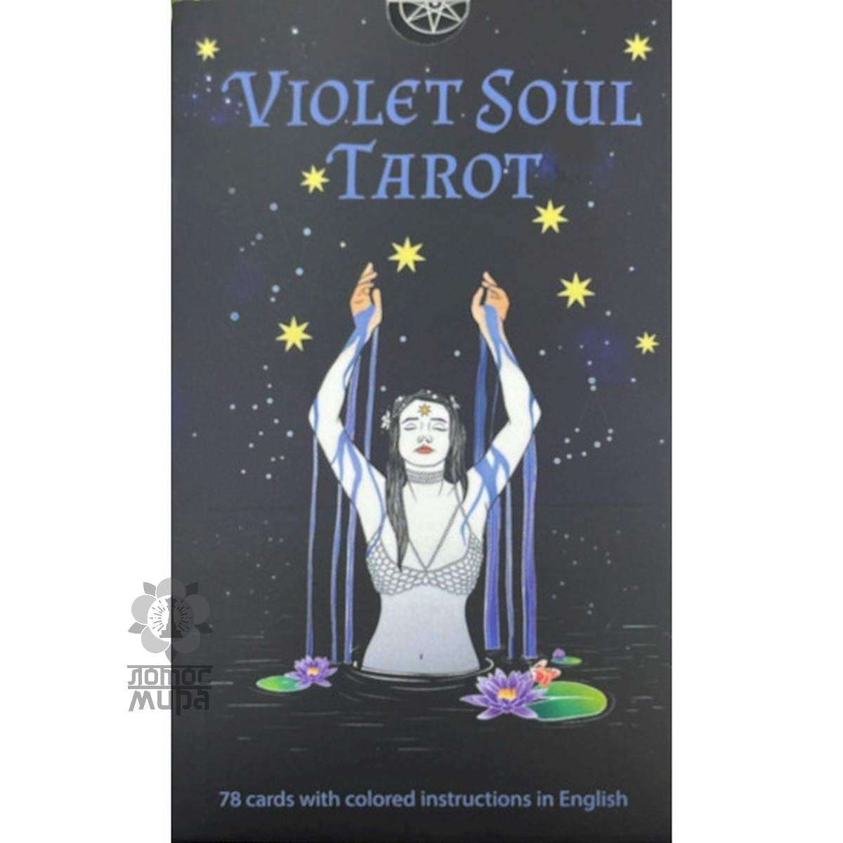 Violet Soul Tarot с тиснением /Украина/