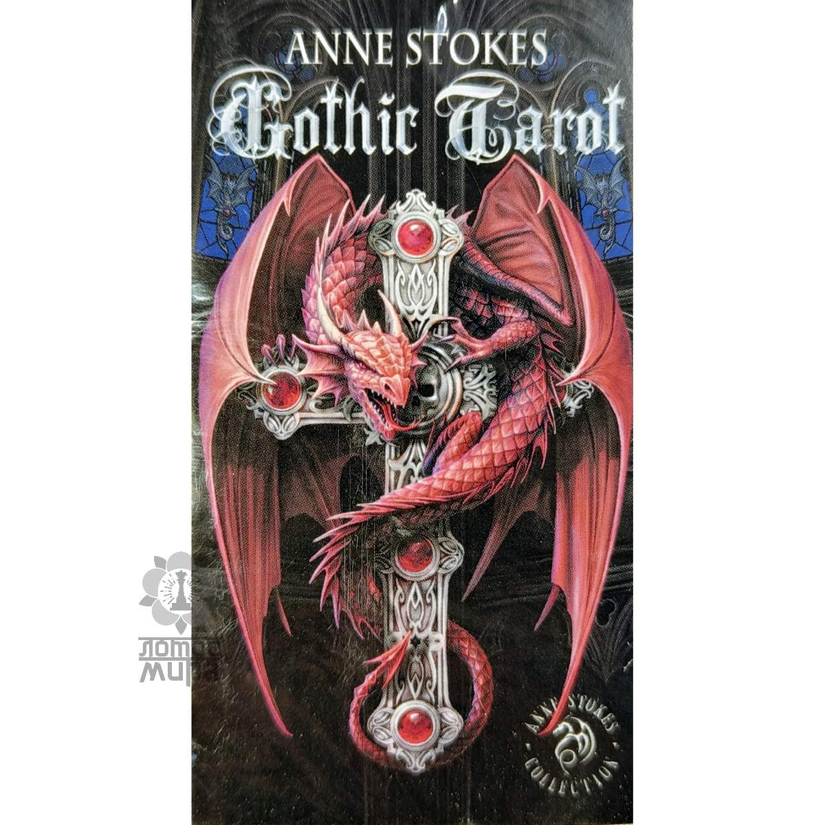 Gothic Tarot /Готическое /Anne Stokes /Україна/