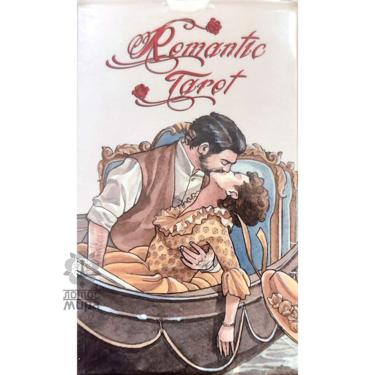 Романтическое Таро безрамочное /Romantic Tarot / Украина/