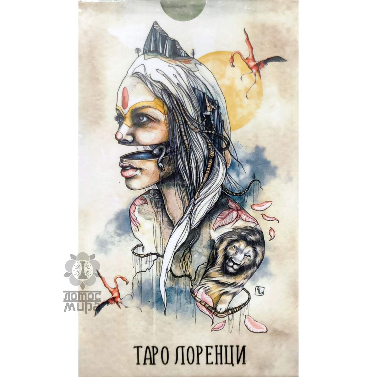 Таро Лоренци /Lorenzi Tarot/ Украина/