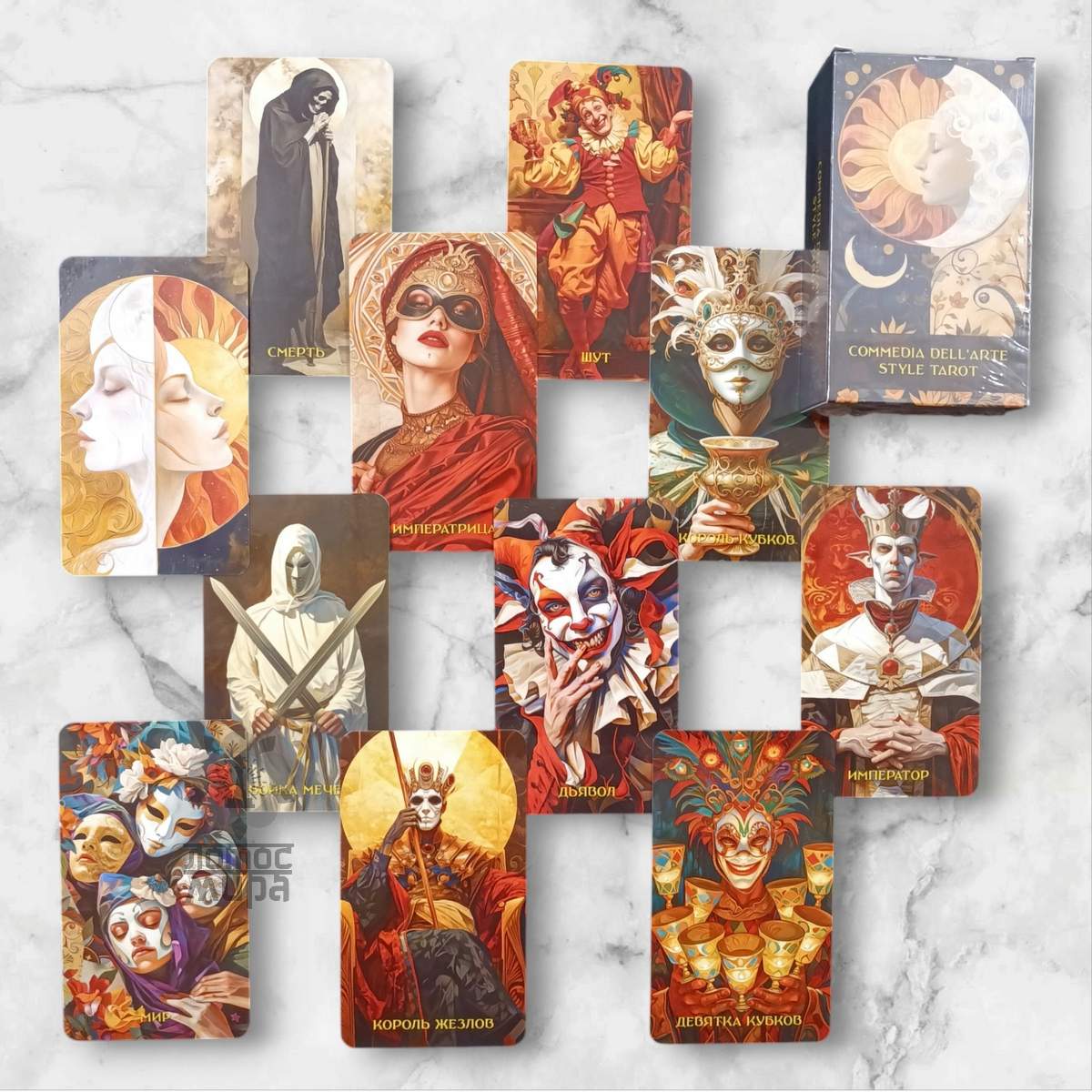 Commedia dell’Arte Style Tarot/ Дель Арте Таро/ Украина/