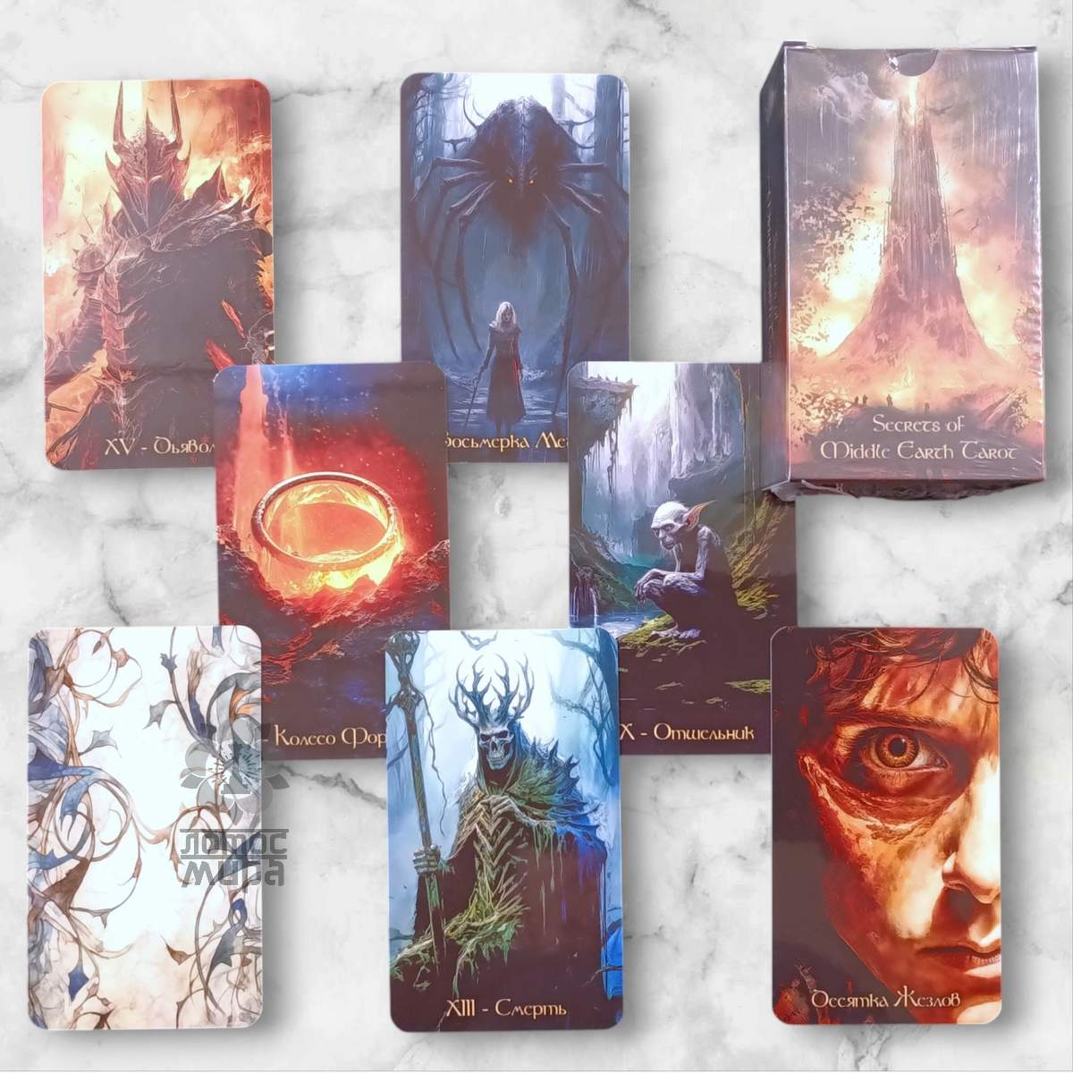 Secrets of Middle Earth Tarot/ Таро Секретів Середзем’я/ Украина/