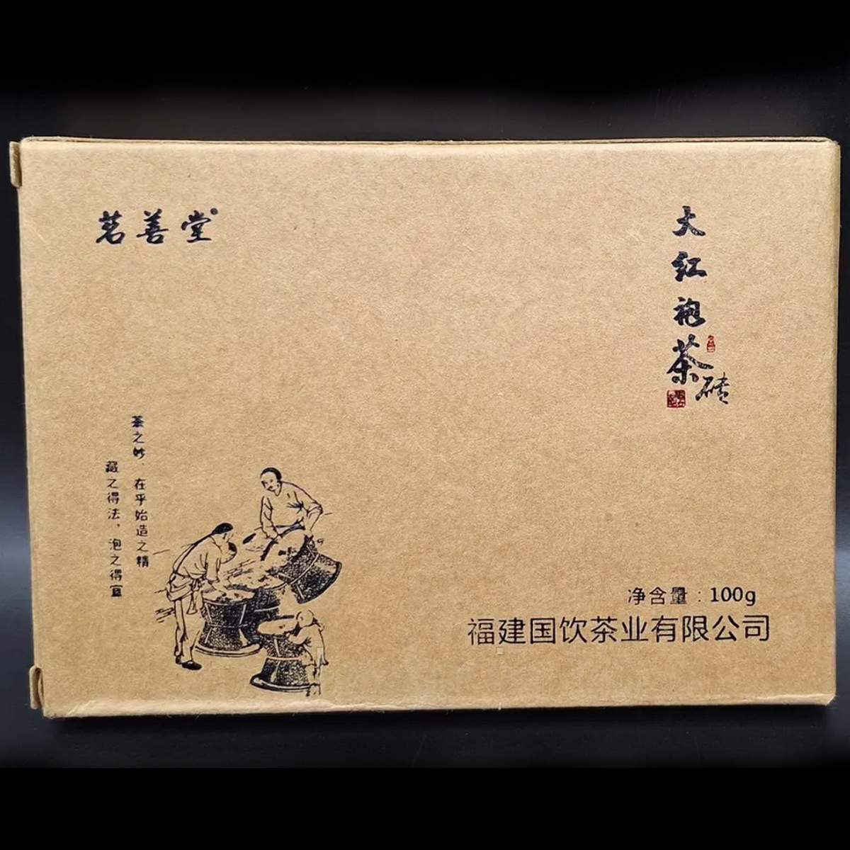 UL-16052 КЧ «Да Хун Пао» 100г  0700