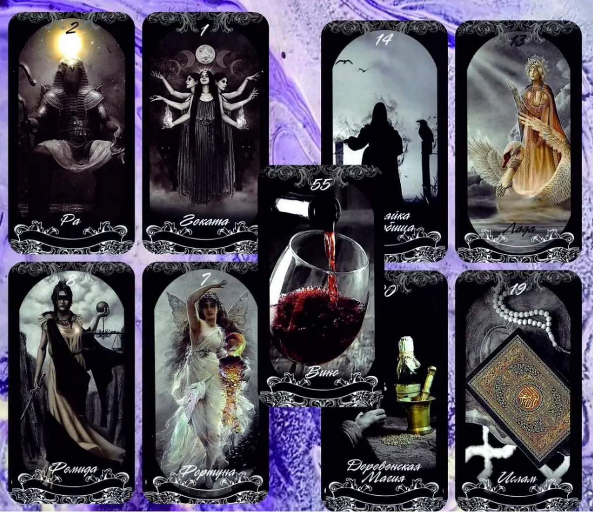 Оракул Гекати /Oracle of Hecate /Україна/