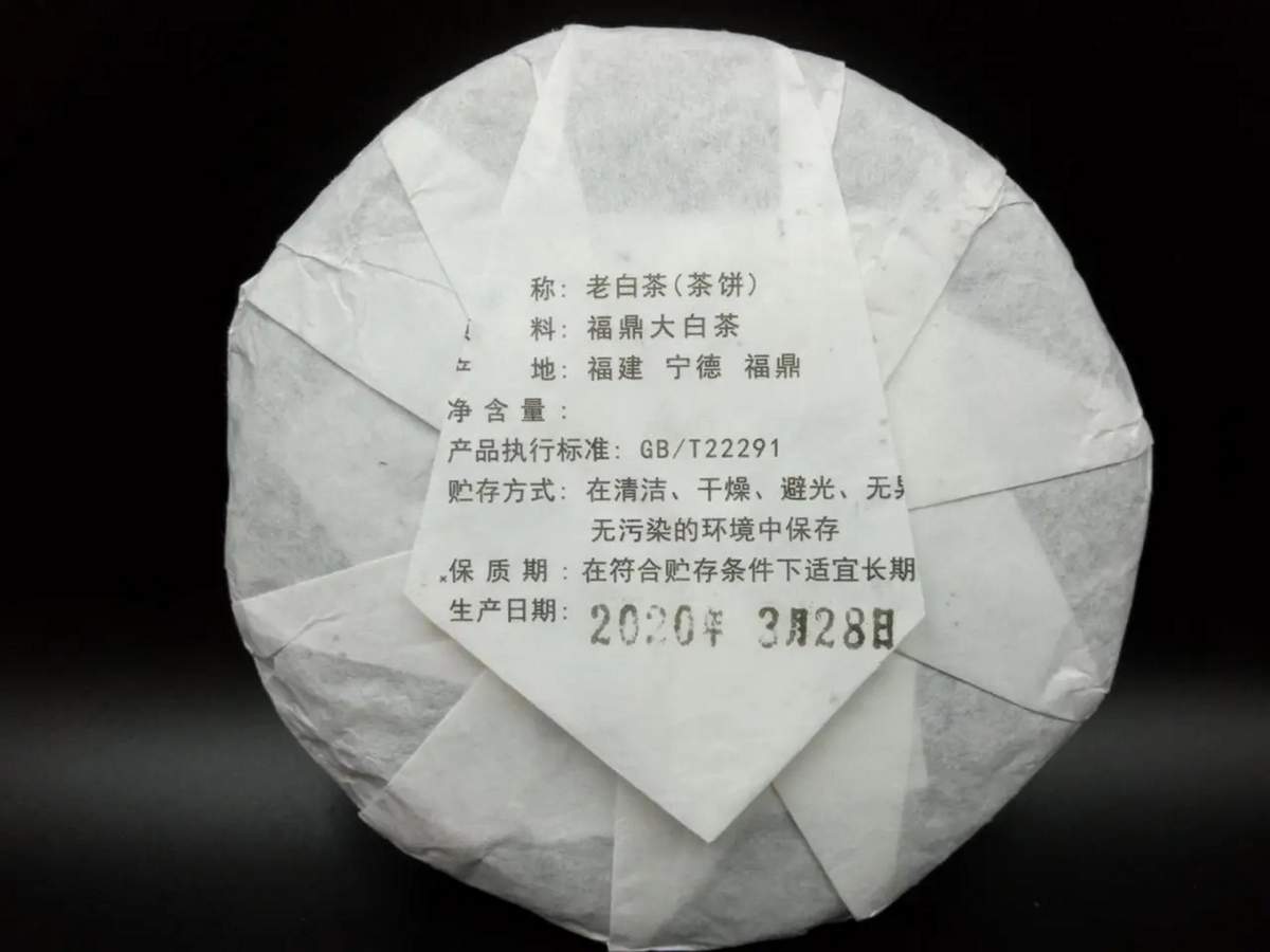 WT-13023 Бай Му Дань /Біла Півонія/ 2020 рік 100г 0700