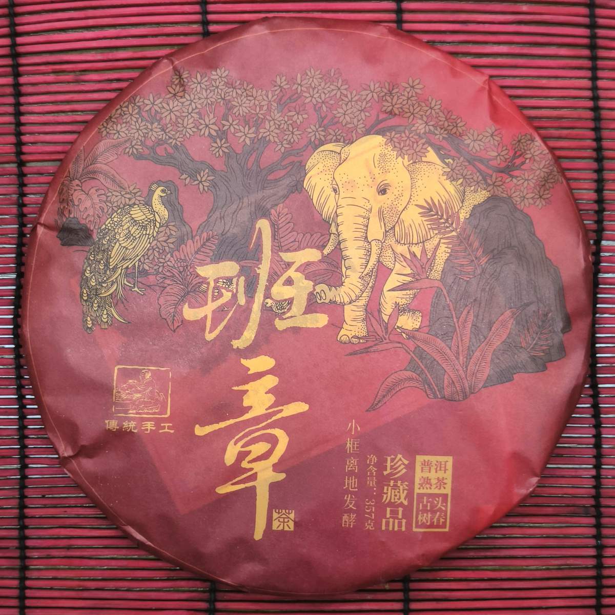 SHU-18099 Шу пуер M.Jingze Tea Fac.»ДИТИНА» 357г 2018р. 02200