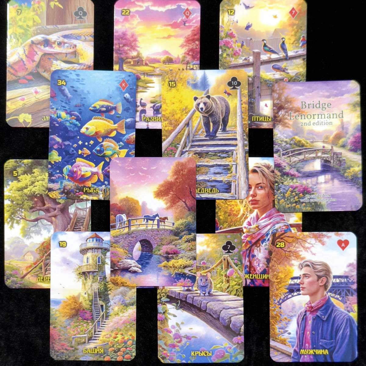 Bridge Lenormand/ Мостів/ Україна/