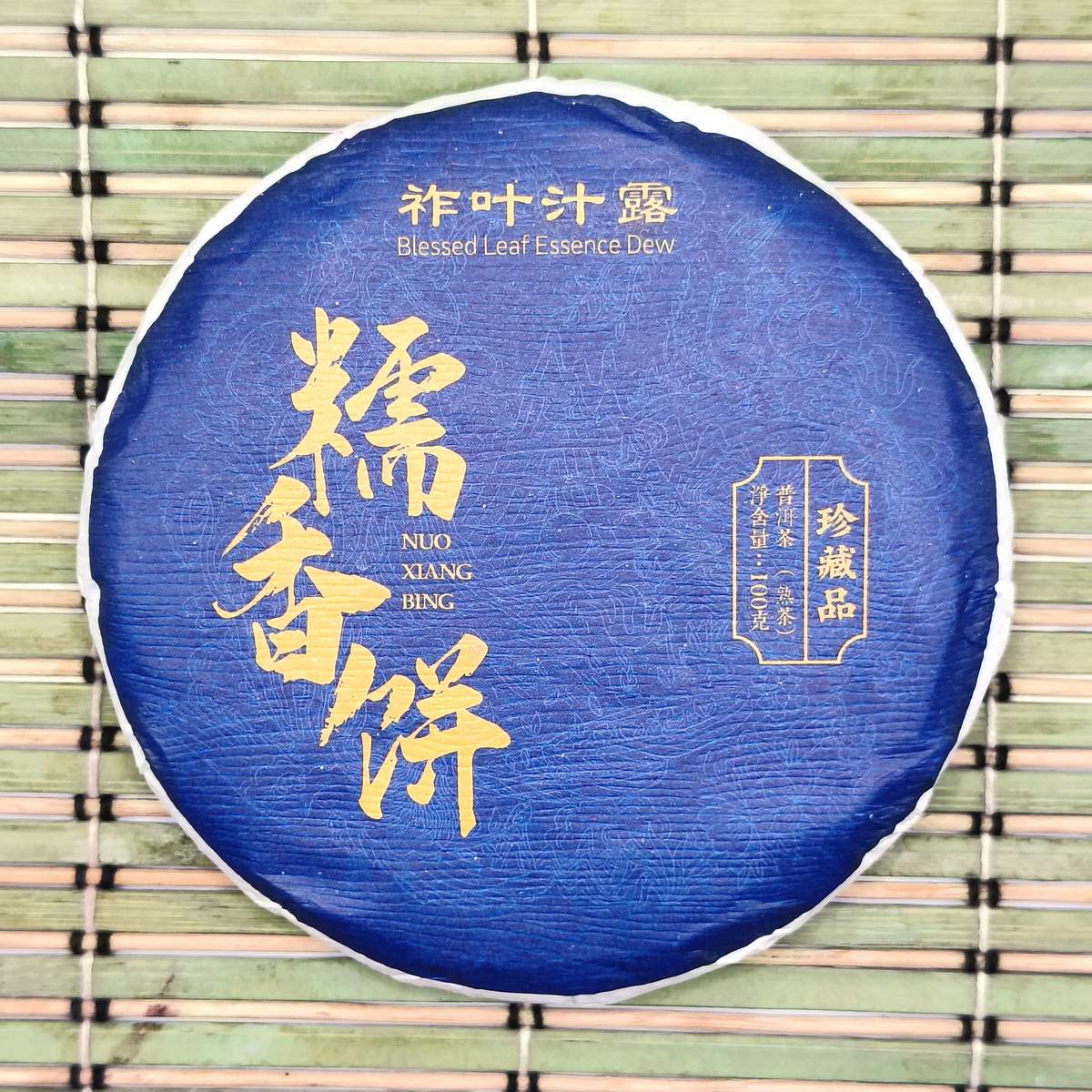 SHU-180105 Шу Пуер з Рисом млинець 100 грам, 2025 року 0600