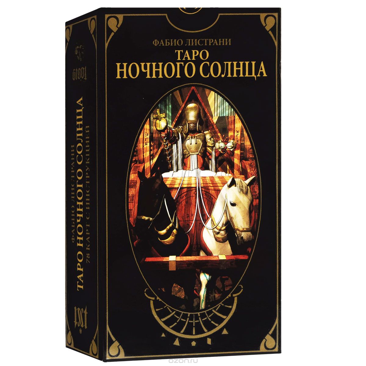 Нічне сонце/ Night Sun tarot /Avalon-Lo Scarabeo/
